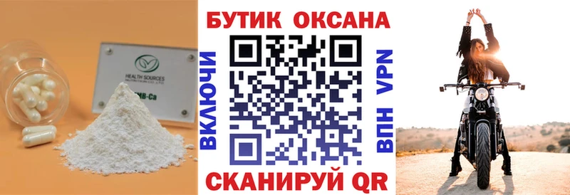 БУТИРАТ оксибутират  блэк спрут как зайти  Старый Оскол  где найти наркотики 
