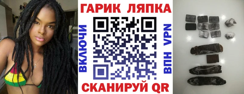 ГАШ Cannabis  даркнет сайт  Старый Оскол 