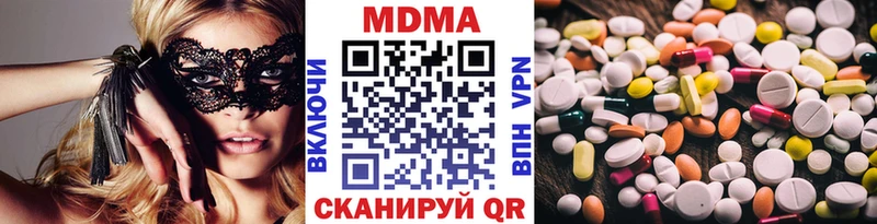 МДМА кристаллы  наркота  площадка наркотические препараты  Старый Оскол 