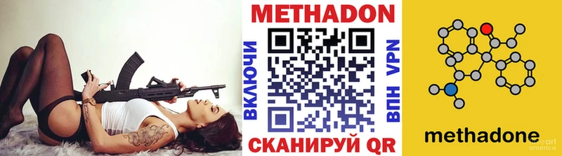 МЕТАДОН кристалл  цены наркотик  shop телеграм  Старый Оскол  МЕГА как зайти 