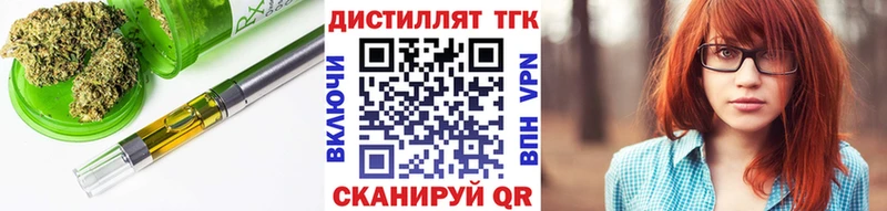 Дистиллят ТГК концентрат  даркнет сайт  Старый Оскол 